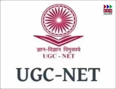 UGC NET June 2025: Application Process, Eligibility