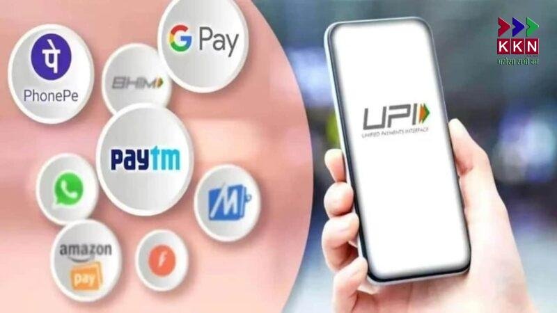 New UPI Guidelines: What Will Change in the UPI Ecosystem from August 1, 2025?