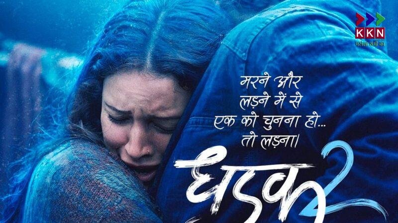 Dhadak 2 Release Date Announced: Triptii Dimri and Siddhant Chaturvedi Set to Ignite the Screen on August 1, 2025