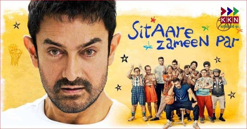 Aamir Khan’s 'Stars on the Ground' Continues to Shine at the Box Office: A Perfect Performance
