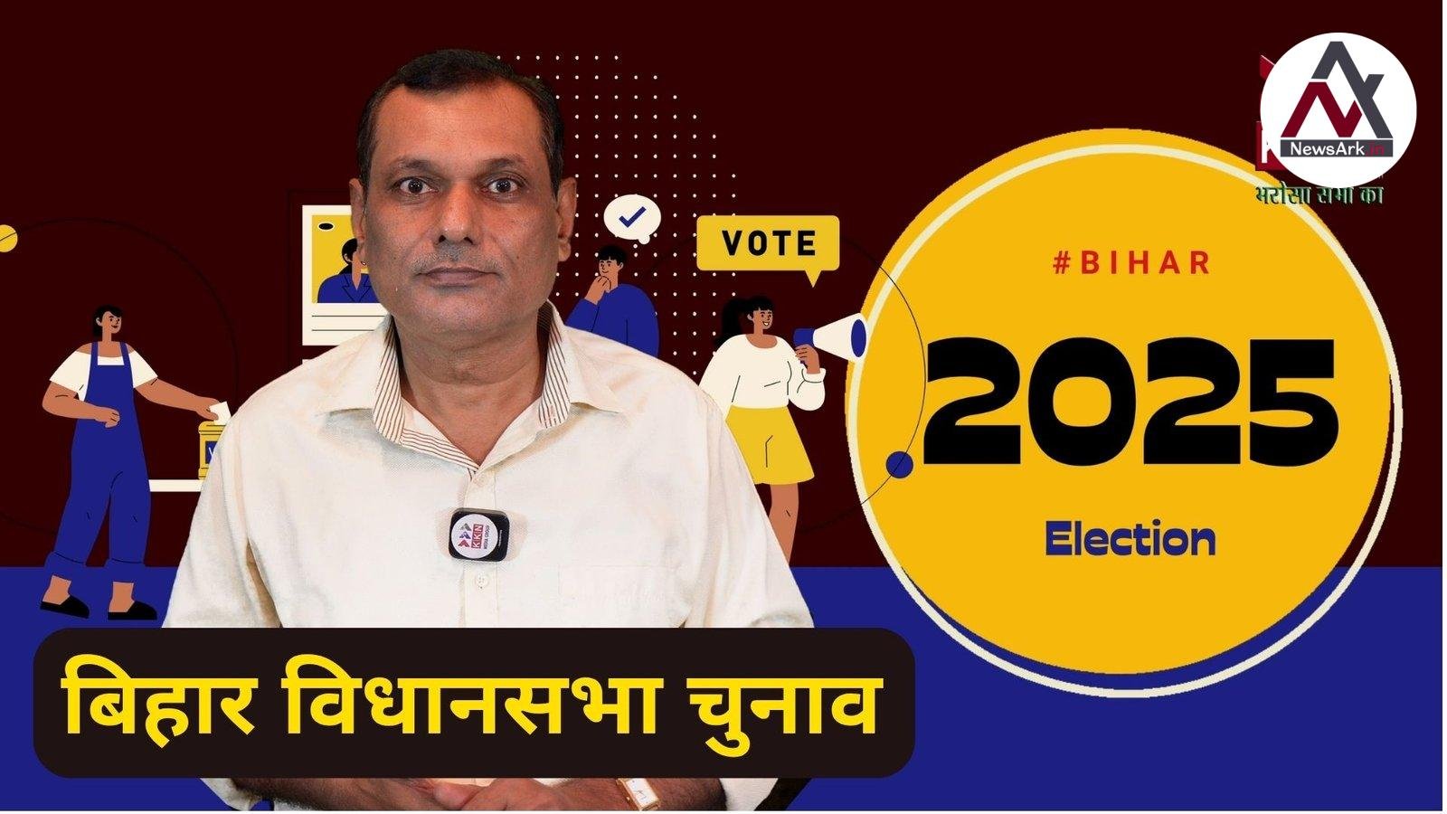 Bihar Politics Turns Turbulent Ahead of 2025 Elections: Tempers Flare, Words Strike Deeper Than Swords