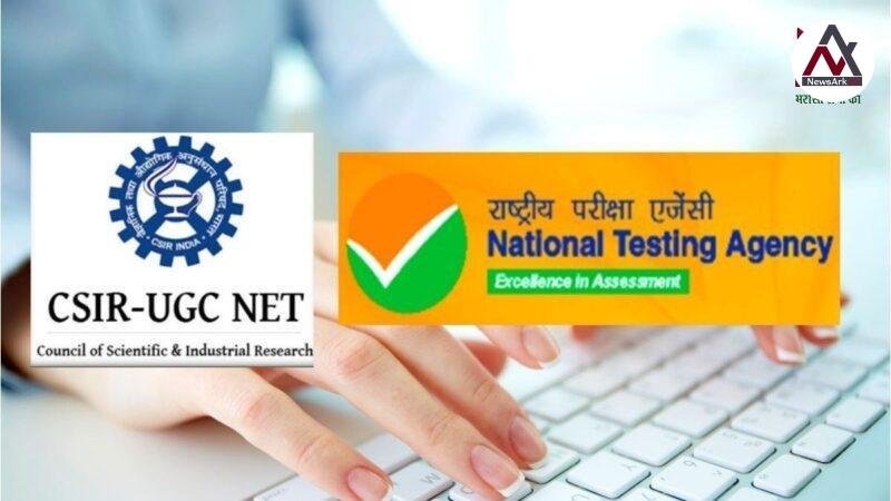 CSIR NET 2025 City Intimation Slip Released for June Session
