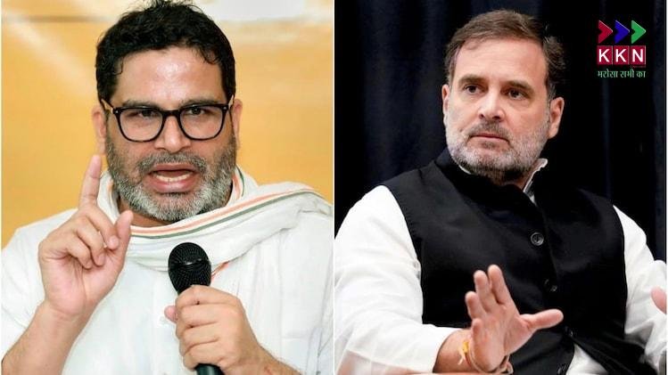 Prashant Kishor Challenges Rahul Gandhi: A New Political Twist in Bihar
