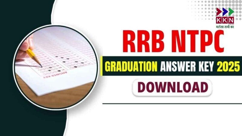 RRB NTPC Answer Key 2025 Released Today