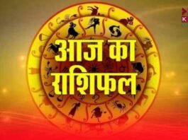 Aaj Ka Rashifal 25 August 2025: Libra Horoscope, Love, Career