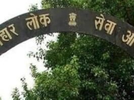 BPSC 71st Exam 2025: Prelims on 13 September
