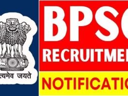 BPSC ATP Recruitment 2025: Apply for Assistant Town Planner Posts